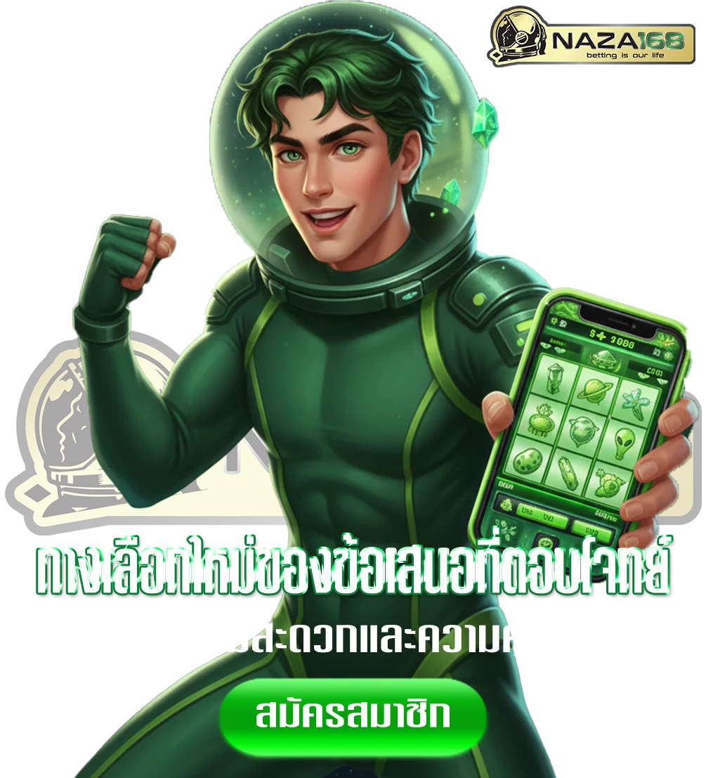 naza168-login