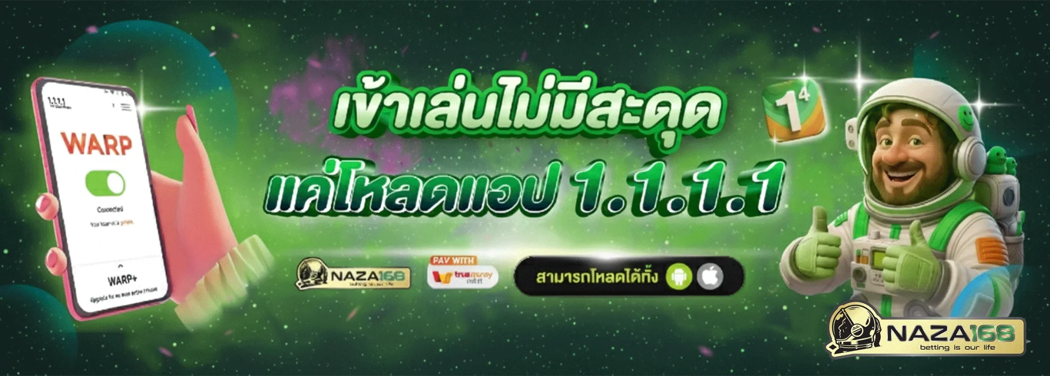naza168ทางเข้า
